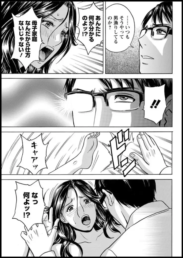 Yurase Bikyonyuu! Hataraku J-Cup Ch. 1-6