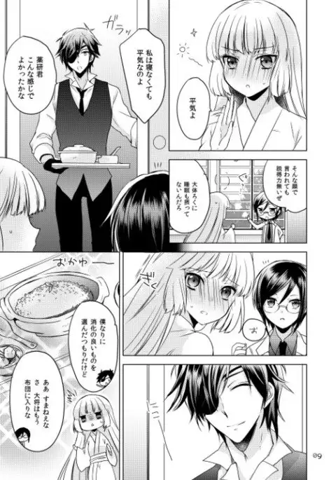 2205-nen no Afterglow