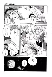 [wanyanaguda] Bloomers to Shiroi Muchi