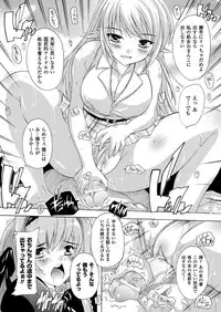 COMIC Unreal 2012-12 Vol.40 [Digital]