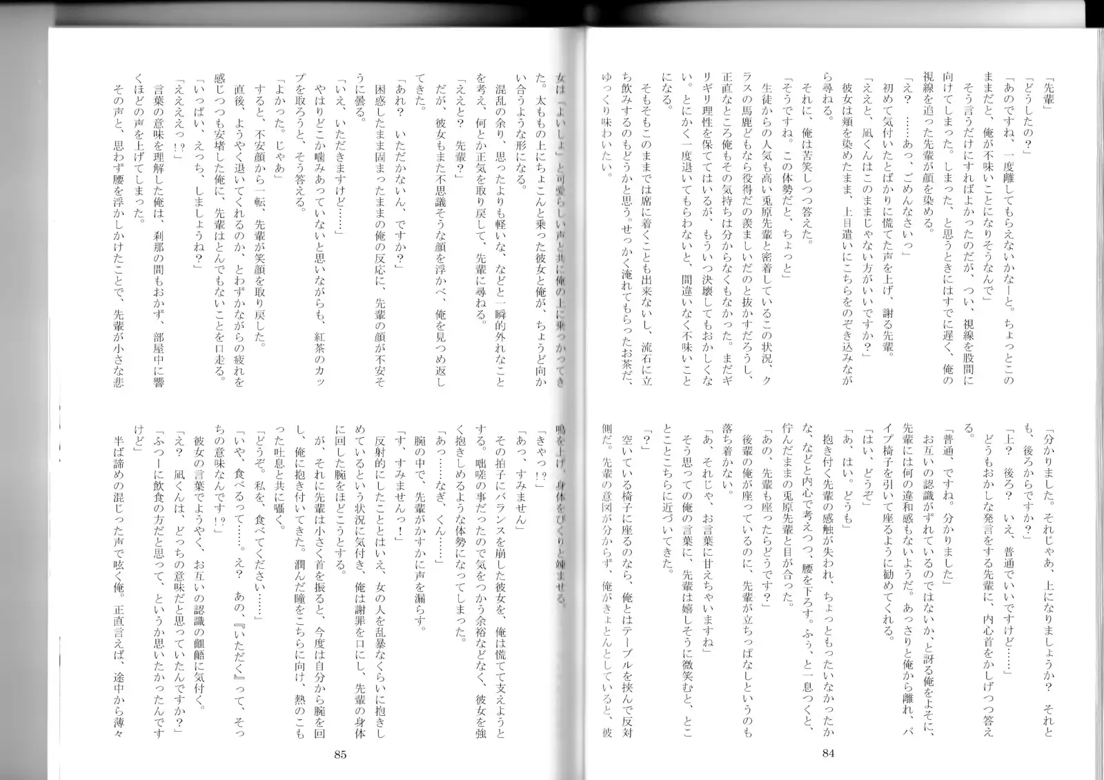 Monster Girl Encyclopedia Stories After-School Alice Tale