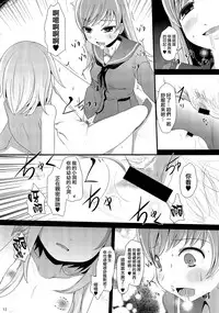 (Umi Yukaba 6) [Kitsune to Budou (Kurona)] Nakayoshi (Kantai Collection -KanColle-) [Chinese] [西方記者漢化]