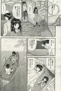 Namaiki! 2009-04