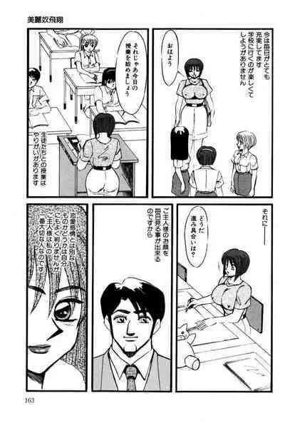 M no Mokuin 2