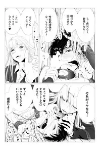 [Dhibi] Sono Yubisaki de Korogashite