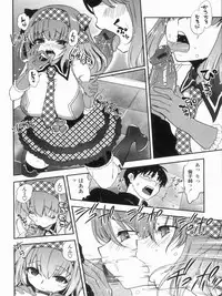 [URAN] Kyoudai Chuudoku ~Sister Holic~