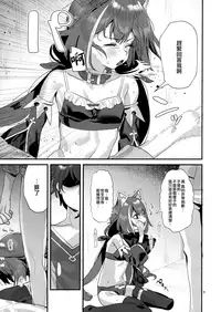 Ohayou, Kyaru-chan