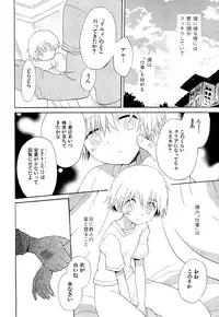 [Hoshiai Hilo] Kasou Taion o Dakishimete - A Virtual Temperature is Embraced Closely.