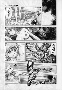 [Yamaguchi Masakazu] Kunoichi Mahouden volume 1