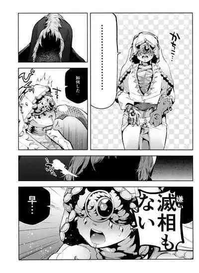 Gessou wa Wakatteru