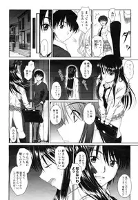 COMIC Momohime 2009-03 Vol. 101