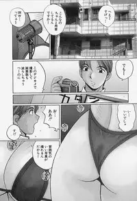[Katase Shou] Yuuwaku Onee-san