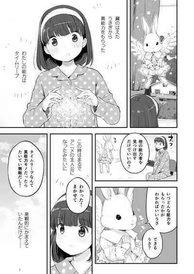 [ONE HIT WONDER (Nagatsuki Misoka)] Soratobu Usagi 1