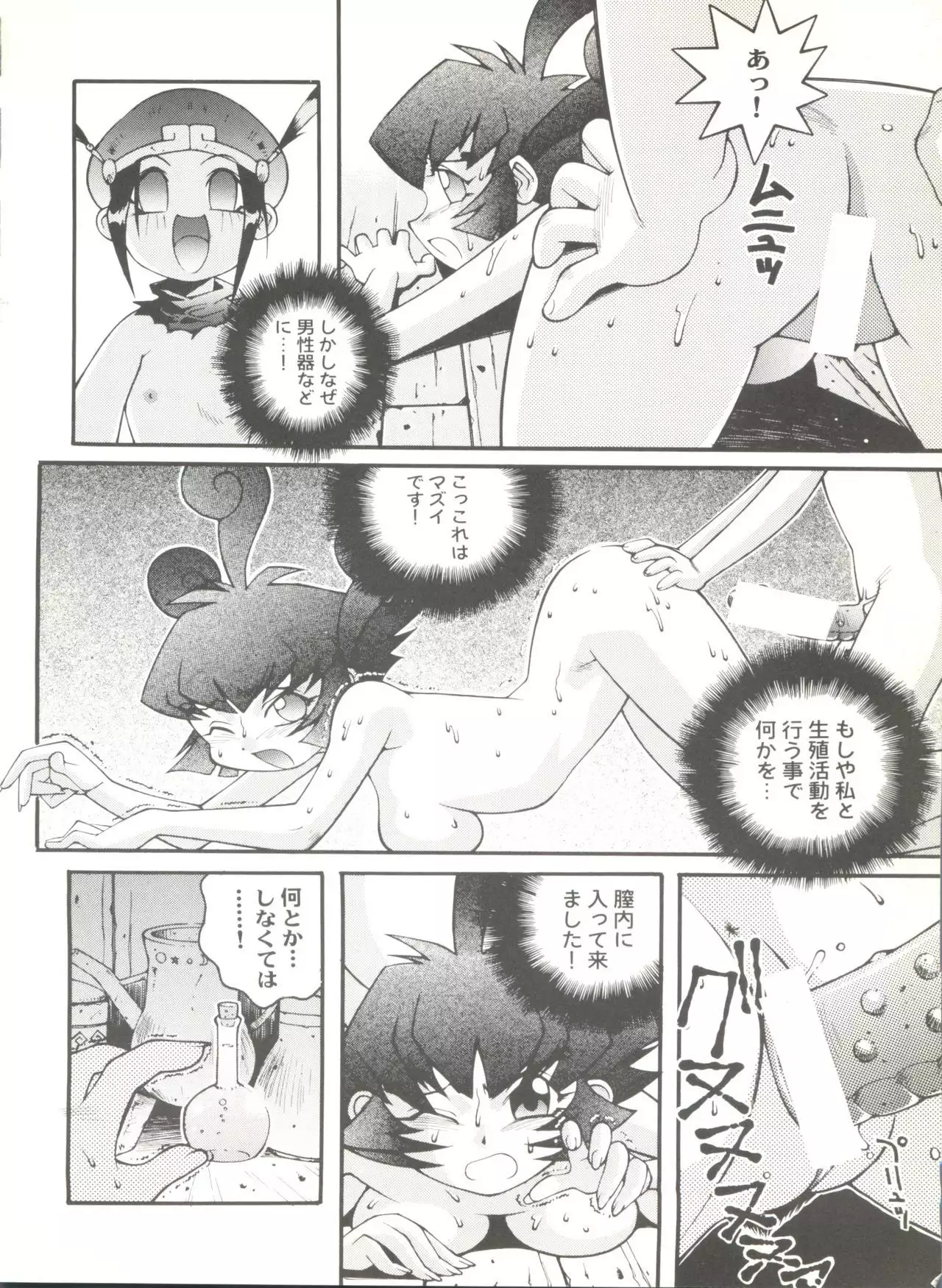 Doujin Anthology Bishoujo a La Carte 3