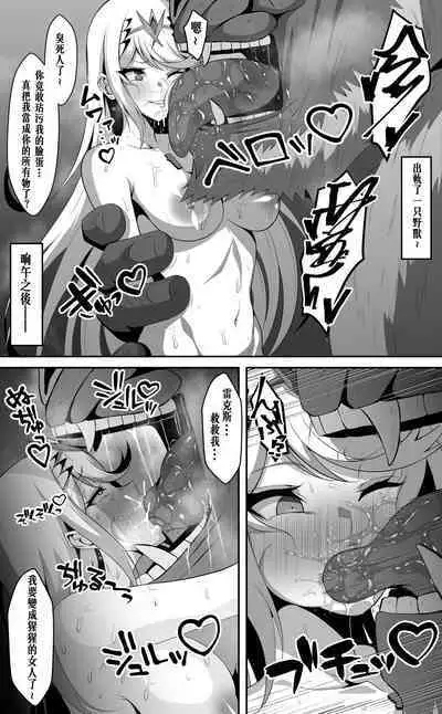 Hikari x Goblin+ Homurare