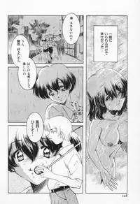 [Sada Ko-ji] Break Virgin