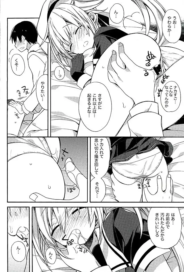 Harusame-chan Oishisou