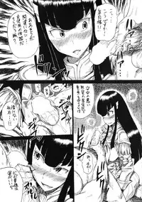(C85) [Full Accele (Akiya Akira)] KILLFUCK (Kill la Kill)