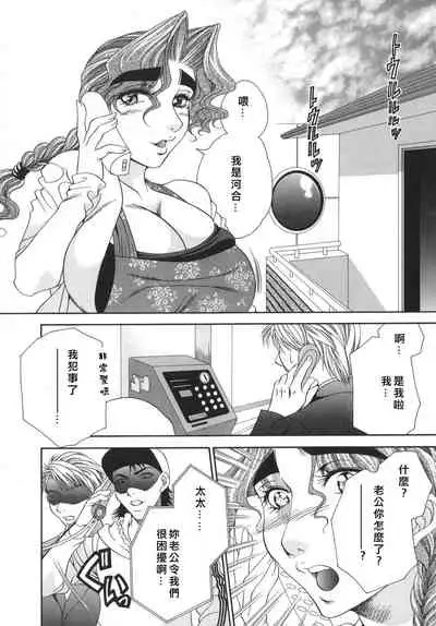 [肉弾丸] 奥様はM(マゾ)!?
