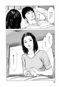 [Tomisawa Chinatsu, Hazuki Kaoru] My Pure Lady Vol.3