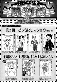 Comic Masyo 2007-04