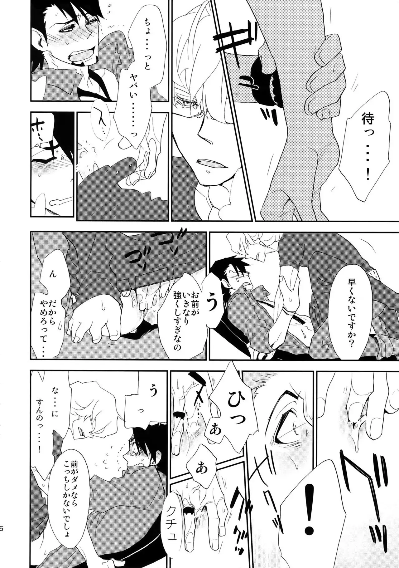 T&B Sairoku!