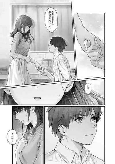 Sensei to Boku Ch. 1-14