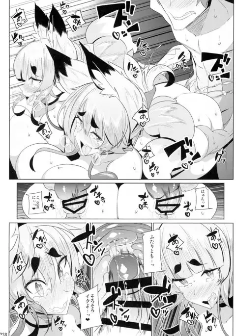 Kitsune-san no H na Hon 10