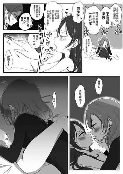 Kanojo