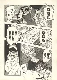[Anthology] Pai;kuu 1999 July Vol. 20