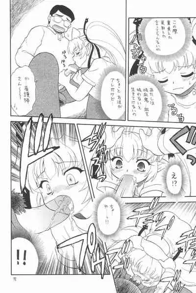 (C71) [Momo no Tsubomi (Various)] EruEru 26 (Various)