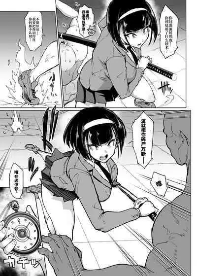 JK Taimabu Season 3 Jikan Teishi Hen