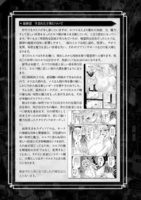 ERONA Orc no Inmon ni Okasareta Onna Kishi no Matsuro