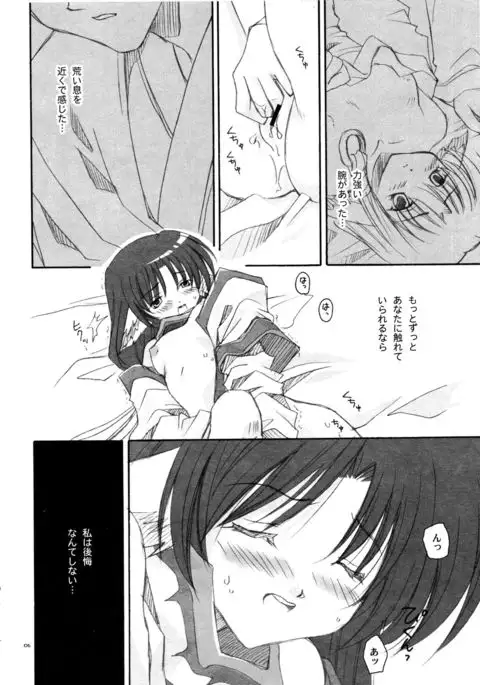 ことのは