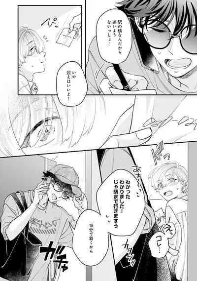 Gachikoi BL Anthology