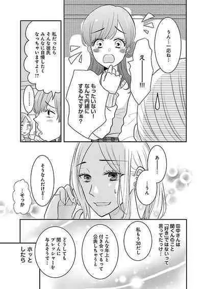 Renai LoveMax 2023-02