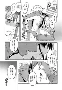 (SUPER25) [monica (Azuma)] RED x RED (Fate/stay night) [Chinese]