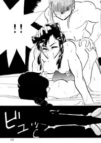 W-Melon (Ranma 1/2)