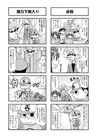 [Gachonjirou] Nonki BOY Ch. 1-41