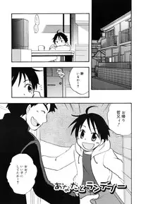 [Kirigakure Takaya] Boku no Uta
