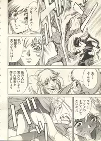 [Anthology] Pai;kuu 1999 July Vol. 20