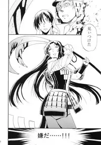 (C78) [Disaster (Cuvie)] black widow (Sengoku BASARA)