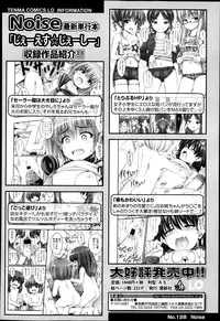 COMIC LO 2013-04 Vol.109