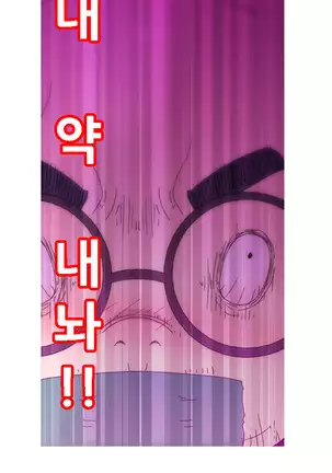 Keep the Girls Ch.0-24