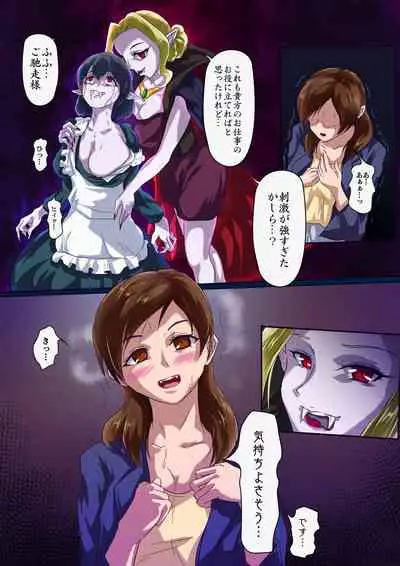 [Jun-Harvel] The Vampire Article 1