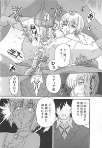 [Anthology] Torikono Hime ~Inma no Chouritsu~ EX