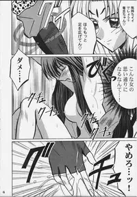 [Crimson Comics (Carmine)] Koushu Ryoujoku (Soul Hunter / Senkaiden Houshin Engi)