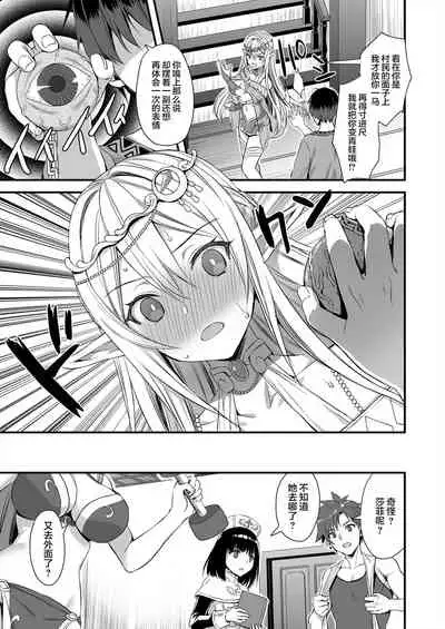 [Aigamodou (Ayakawa Riku)] Isekai Elf Hatsujou no Magan [Chinese] [新桥月白日语社汉化] [Digital]