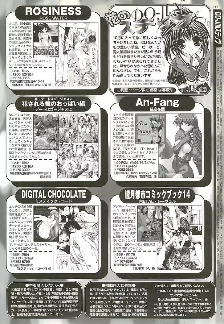 BugBug Magazine 2001-11 Vol 87