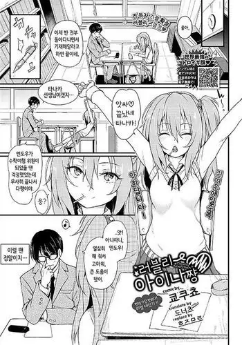 (こみトレ30) [ソロコフ第9設計局 (ソロコフ)] データ取得完了…「現役JK通い妻イチャラブH」 (フレームアームズ・ガール)